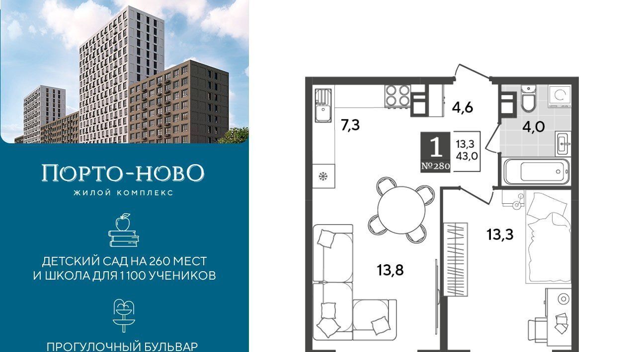 квартира г Новороссийск р-н Приморский ЖК «Порто Ново» фото 1