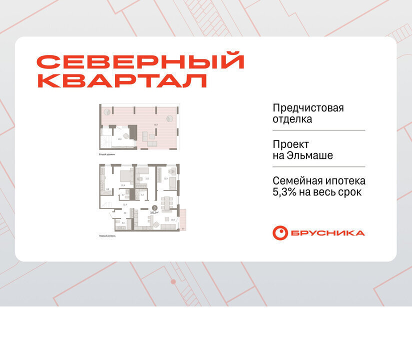 квартира г Екатеринбург р-н Орджоникидзевский Эльмаш Уралмаш пер Механический 15а ЖК «Северный квартал» фото 1