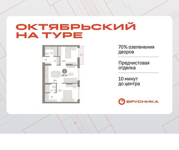 ЖК «Октябрьский на Туре» фото