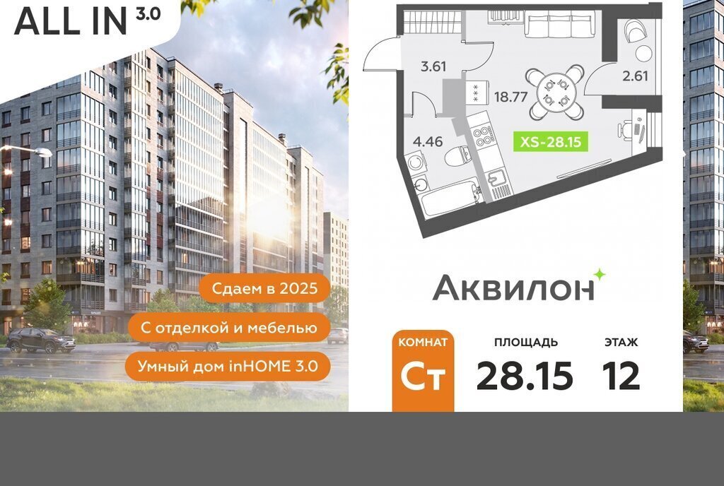 квартира г Санкт-Петербург п Шушары пр-кт Старорусский 13к/1 ЖК All inclusive метро Купчино фото 1