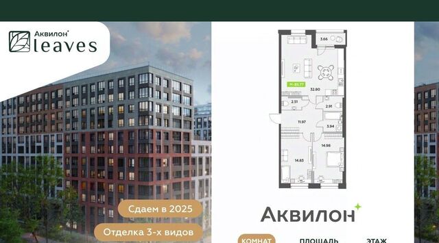 Аквилон Ливз 2 жилой комплекс фото