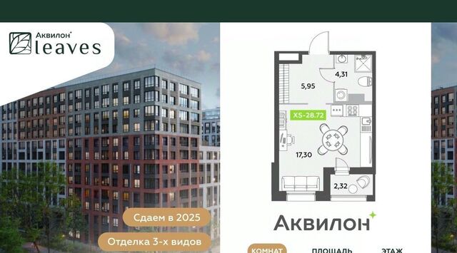 метро Невский Проспект Аквилон Ливз 2 жилой комплекс фото