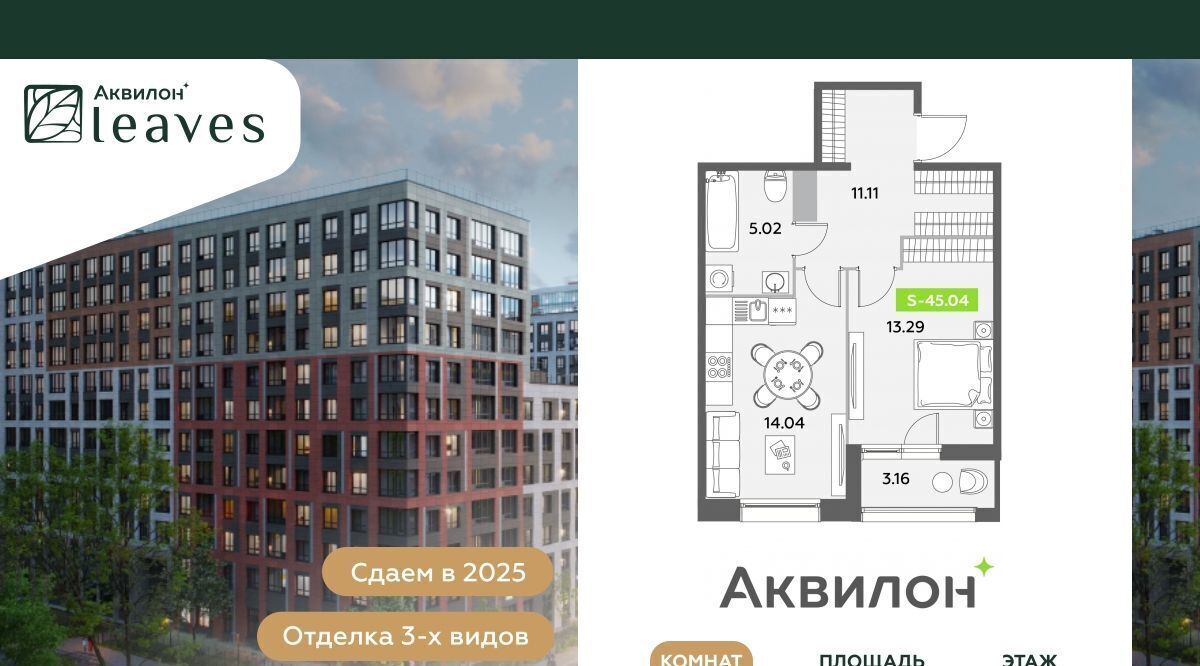 квартира г Санкт-Петербург метро Невский Проспект Аквилон Ливз 2 жилой комплекс фото 1