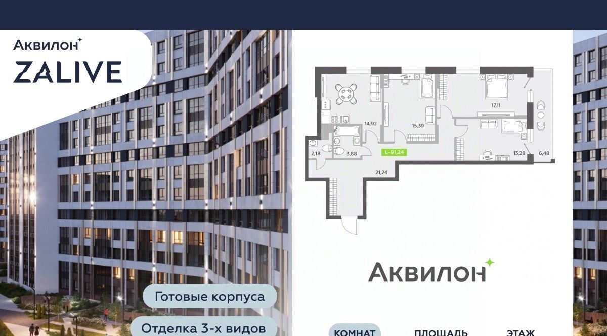 квартира г Санкт-Петербург метро Василеостровская б-р Александра Грина 4 фото 1