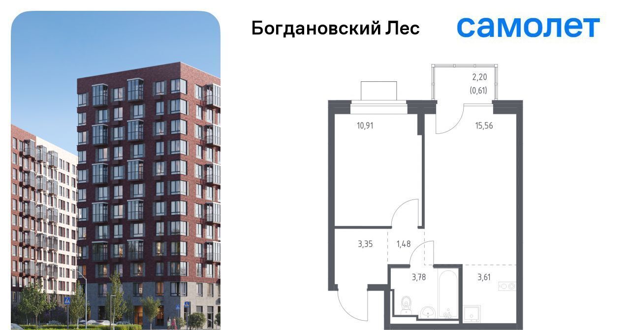 квартира г Видное Богдановский Лес жилой комплекс, 7. 3, Зябликово фото 1