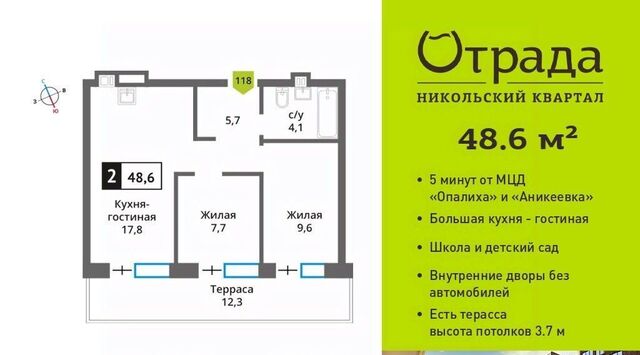 мкр Опалиха Никольский Квартал Отрада жилой комплекс, к 10, Аникеевка фото