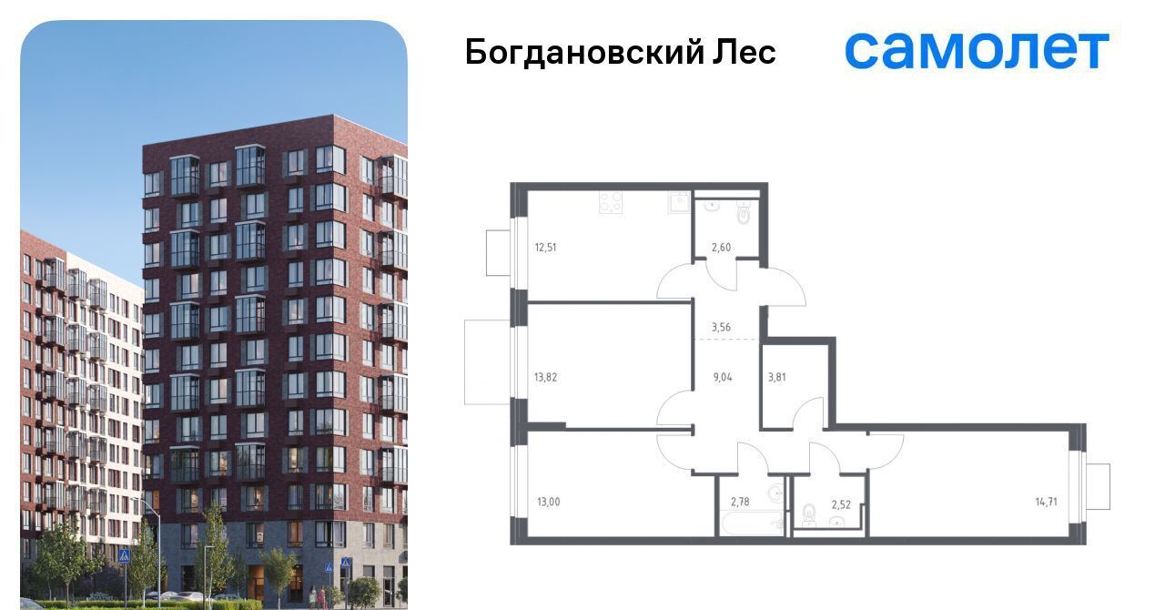 квартира г Видное Богдановский Лес жилой комплекс, 7. 3, Зябликово фото 1