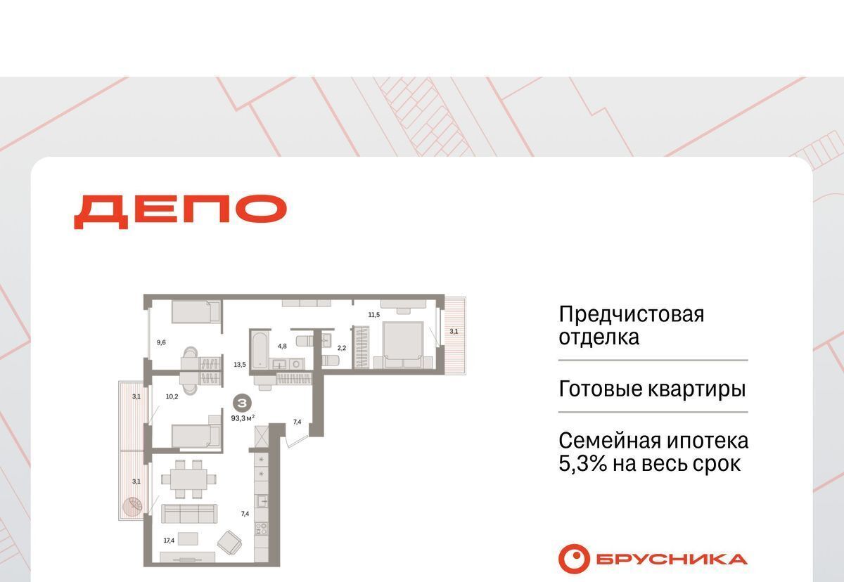 квартира г Екатеринбург Старая Сортировка ЖК Квартал Депо Проспект Космонавтов, Сортировочный жилрайон фото 1