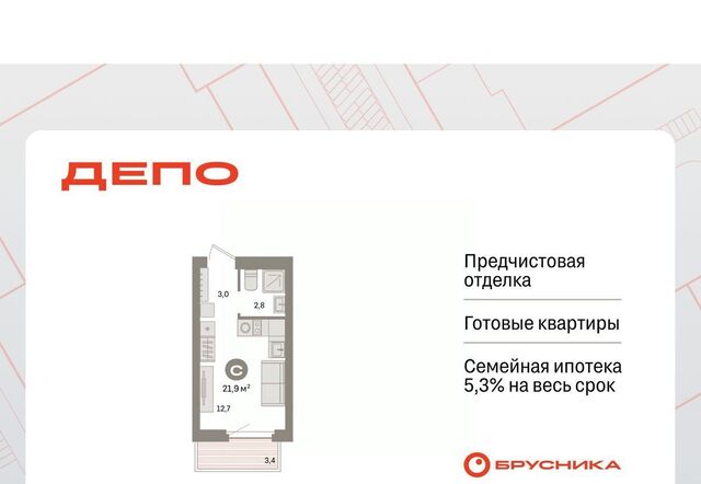 Уральская Старая Сортировка ЖК Квартал Депо Сортировочный жилрайон фото
