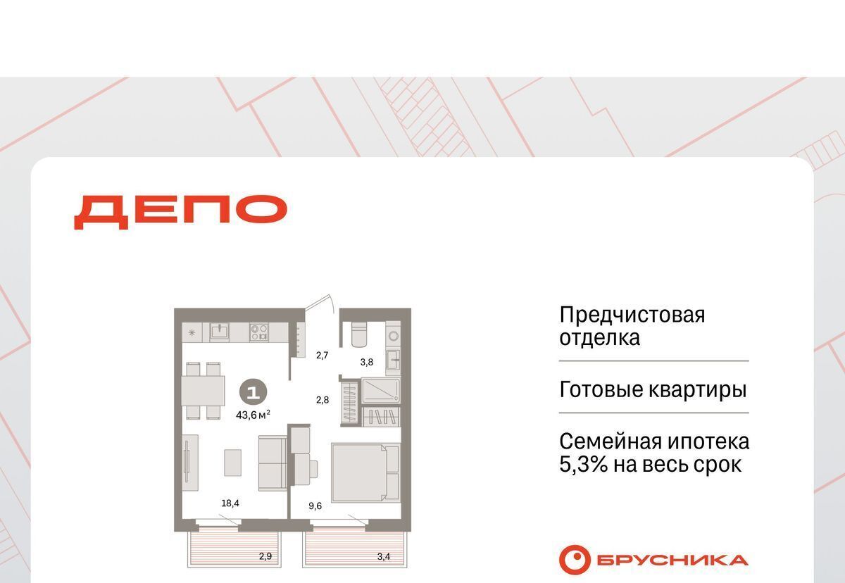 квартира г Екатеринбург Уральская Старая Сортировка ЖК Квартал Депо Сортировочный жилрайон фото 1
