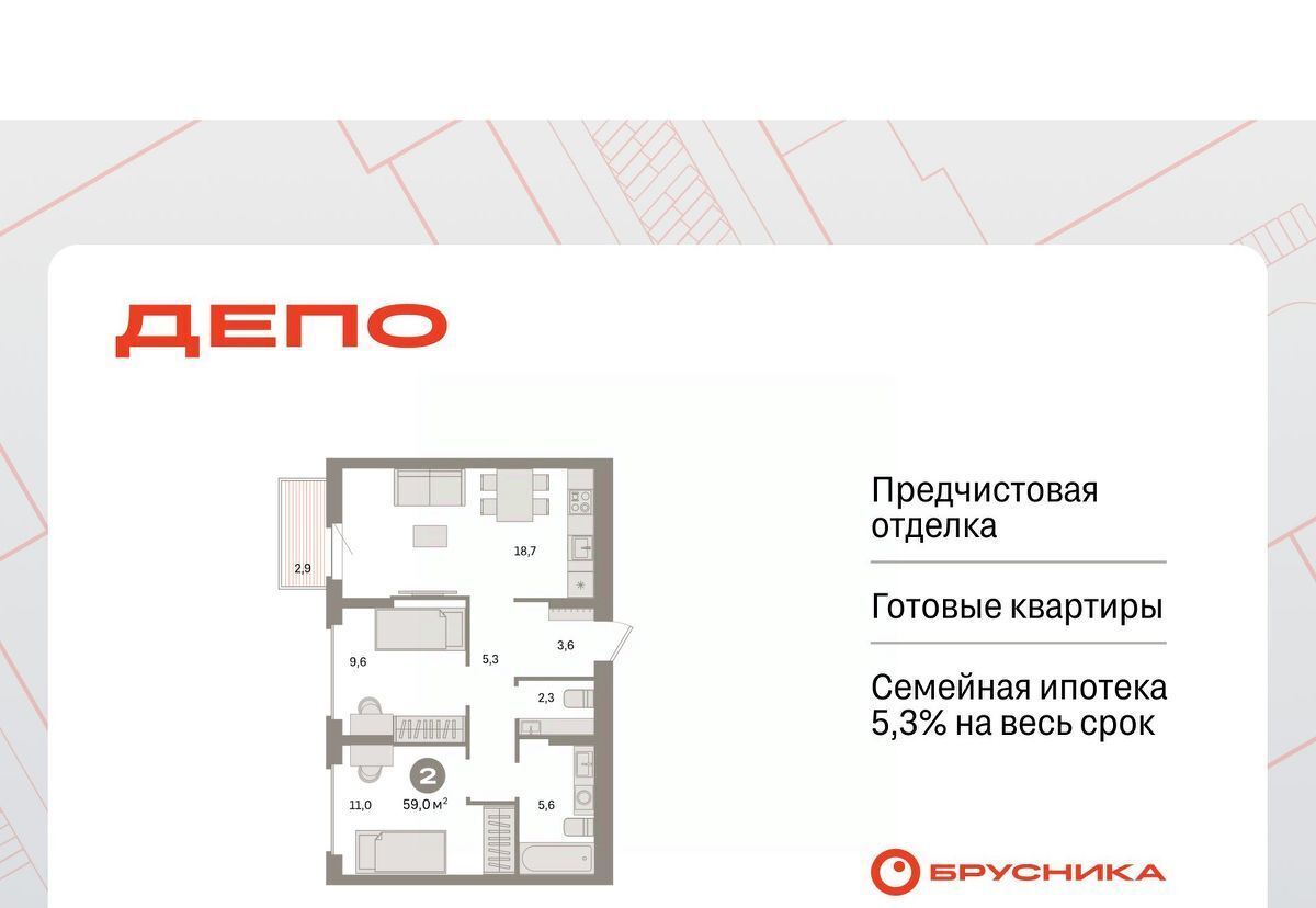 квартира г Екатеринбург Машиностроителей Старая Сортировка ЖК Квартал Депо Сортировочный жилрайон фото 1