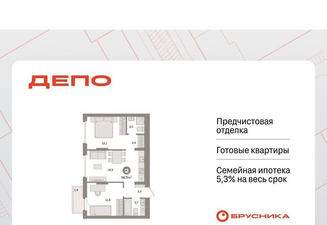 ЖК Квартал Депо Сортировочный жилрайон фото