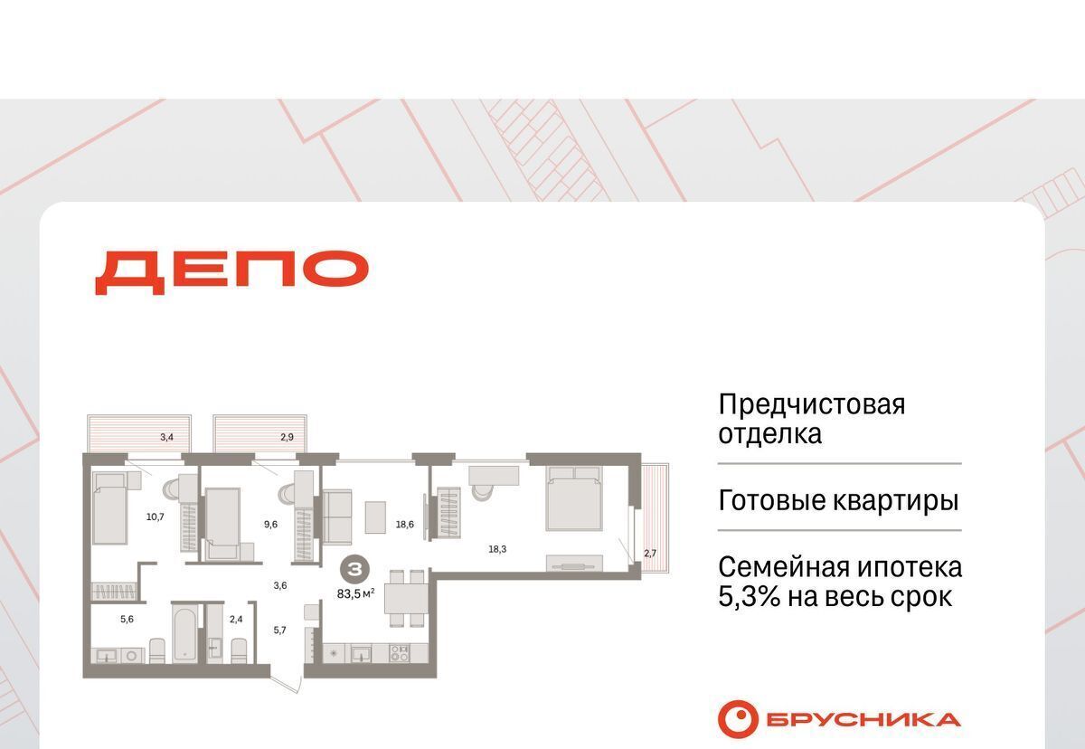 квартира г Екатеринбург Машиностроителей Старая Сортировка ЖК Квартал Депо Сортировочный жилрайон фото 1