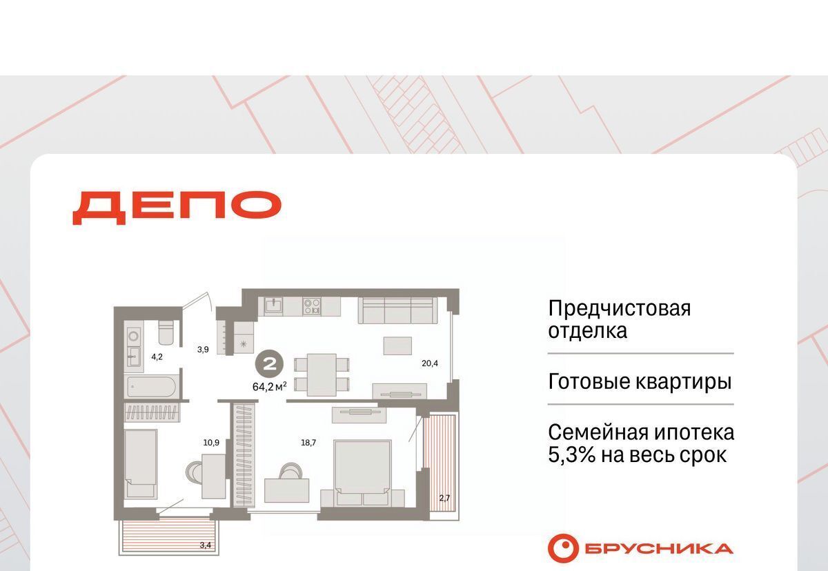 квартира г Екатеринбург Машиностроителей Старая Сортировка ЖК Квартал Депо Сортировочный жилрайон фото 1