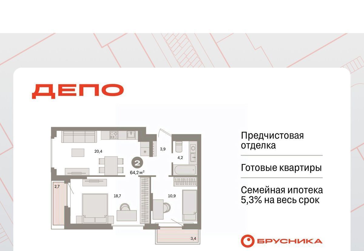 квартира г Екатеринбург Машиностроителей Старая Сортировка ЖК Квартал Депо Сортировочный жилрайон фото 1