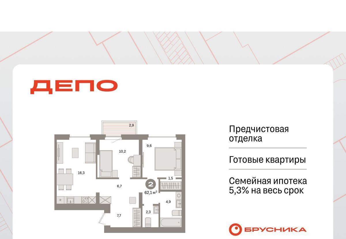 квартира г Екатеринбург Уральская Старая Сортировка ЖК Квартал Депо Сортировочный жилрайон фото 1