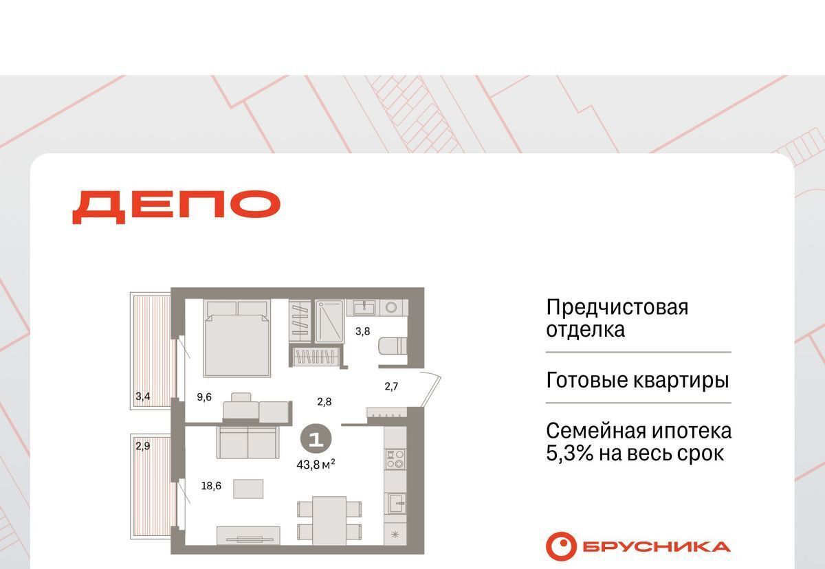 квартира г Екатеринбург Старая Сортировка ЖК Квартал Депо Проспект Космонавтов, Сортировочный жилрайон фото 1
