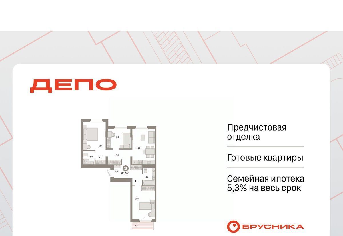 квартира г Екатеринбург Уральская Старая Сортировка ЖК Квартал Депо Сортировочный жилрайон фото 1