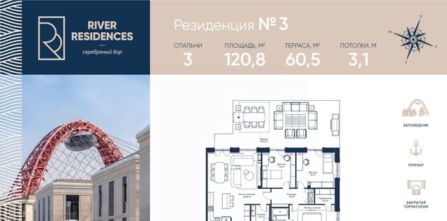 метро Терехово ЖК Ривер Резиденсес муниципальный округ Хорошёво-Мнёвники фото
