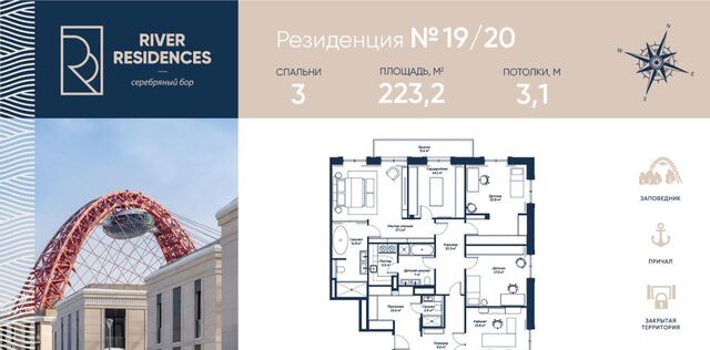 метро Терехово ЖК Ривер Резиденсес муниципальный округ Хорошёво-Мнёвники фото