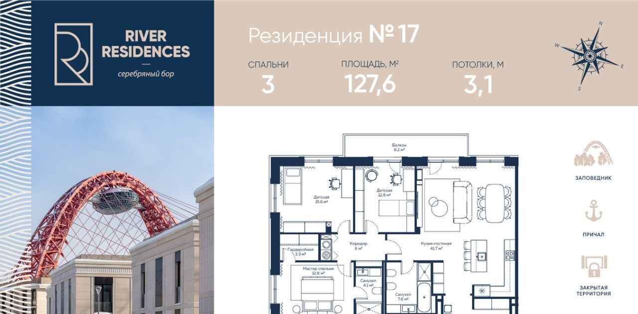 квартира г Москва метро Терехово ЖК Ривер Резиденсес муниципальный округ Хорошёво-Мнёвники фото 1