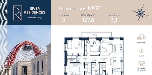 ЖК Ривер Резиденсес муниципальный округ Хорошёво-Мнёвники фото