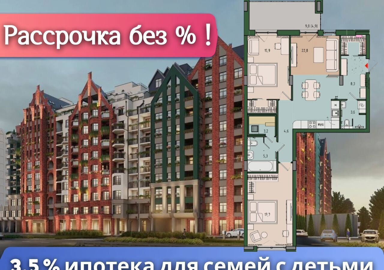 квартира г Калининград р-н Ленинградский ул Молодой гвардии 38 ЖК «Русская Европа» фото 1