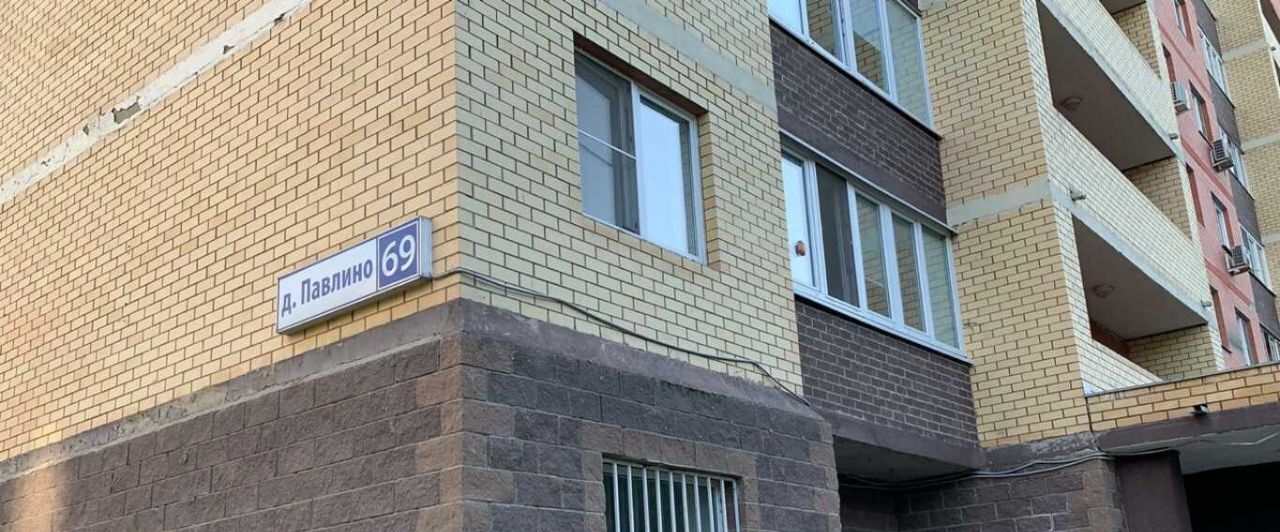 квартира г Балашиха д Павлино Некрасовка, 69 фото 9