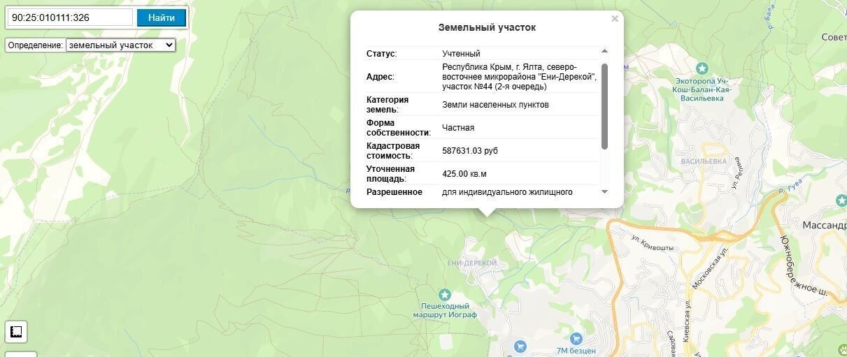 земля г Ялта мкр-н Ени-Дерекой фото 2