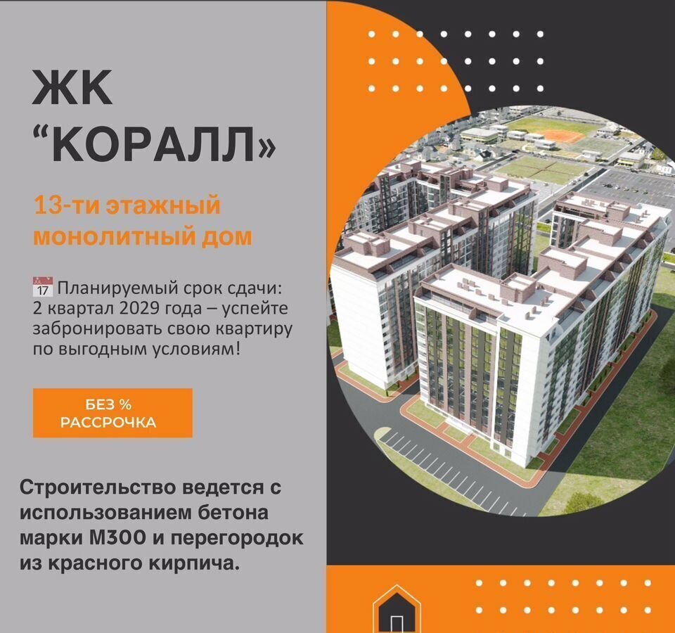 квартира г Избербаш ул Им Р.Зорге 44 фото 9