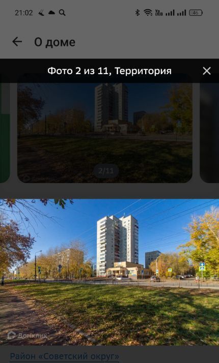квартира г Омск р-н Советский пр-кт Мира 90/1 фото 2