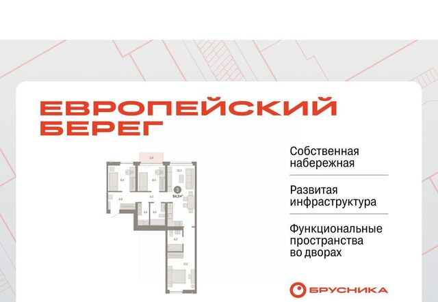 р-н Октябрьский Европейский Берег мкр фото