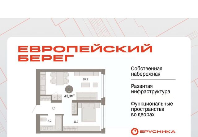 р-н Октябрьский микрорайон «Евроберег» Европейский Берег мкр фото