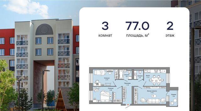 р-н Ленинский ул Дмитрия Козулева 2к/2 фото