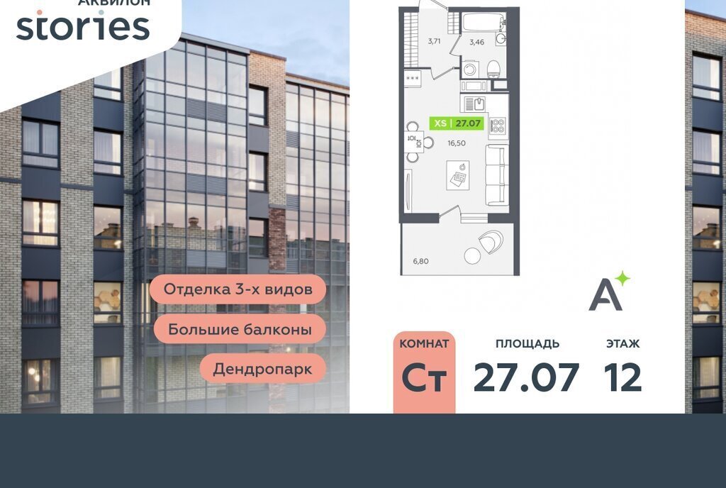 квартира г Кудрово Северное Кудрово ул Солнечная 10к/2 ЖК «Аквилон STORIES» Улица Дыбенко фото 1