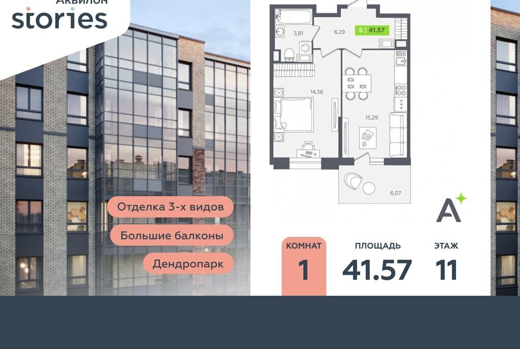 квартира г Кудрово Северное Кудрово ул Солнечная 10к/2 ЖК «Аквилон STORIES» Улица Дыбенко фото 1