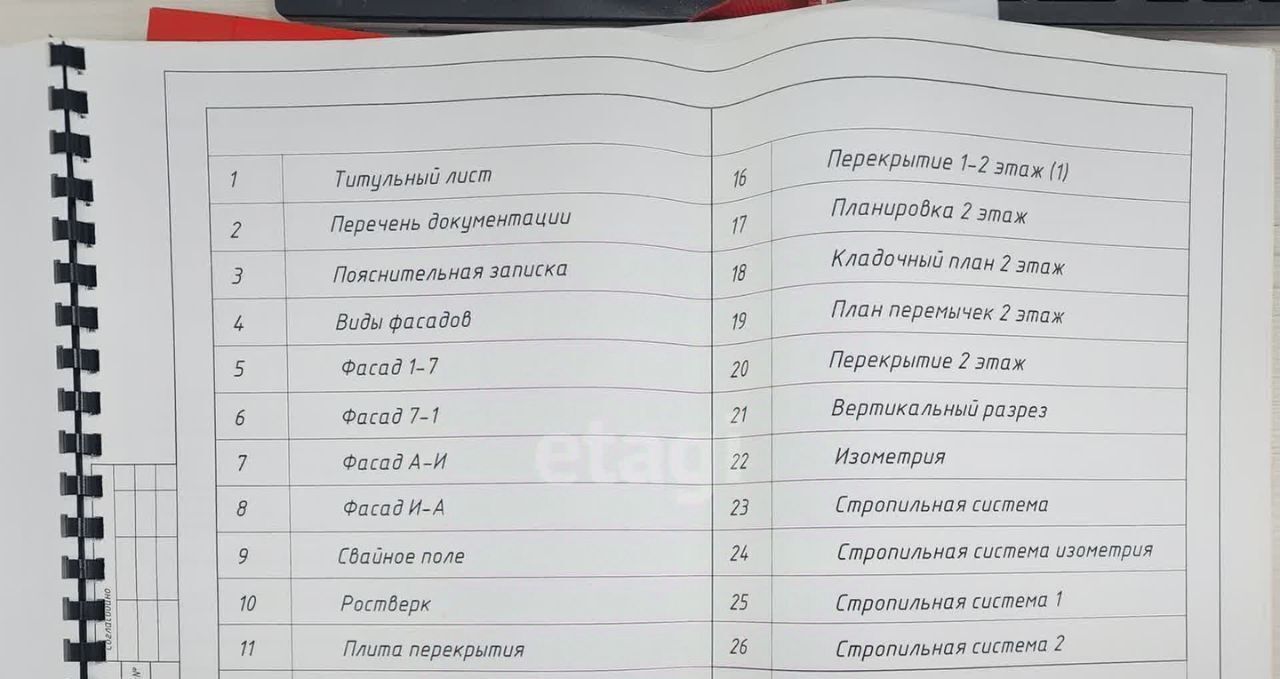 земля г Красноярск р-н Октябрьский ул Алексея Асеева 15 фото 18