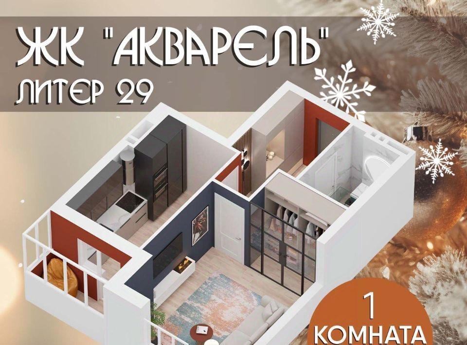 квартира г Уфа р-н Калининский ул им. Фронтовых бригад 15/1 фото 3