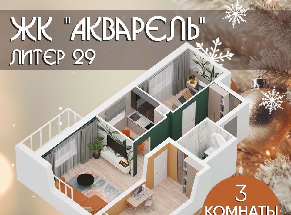 квартира г Уфа р-н Калининский ул им. Фронтовых бригад 15/1 фото 3