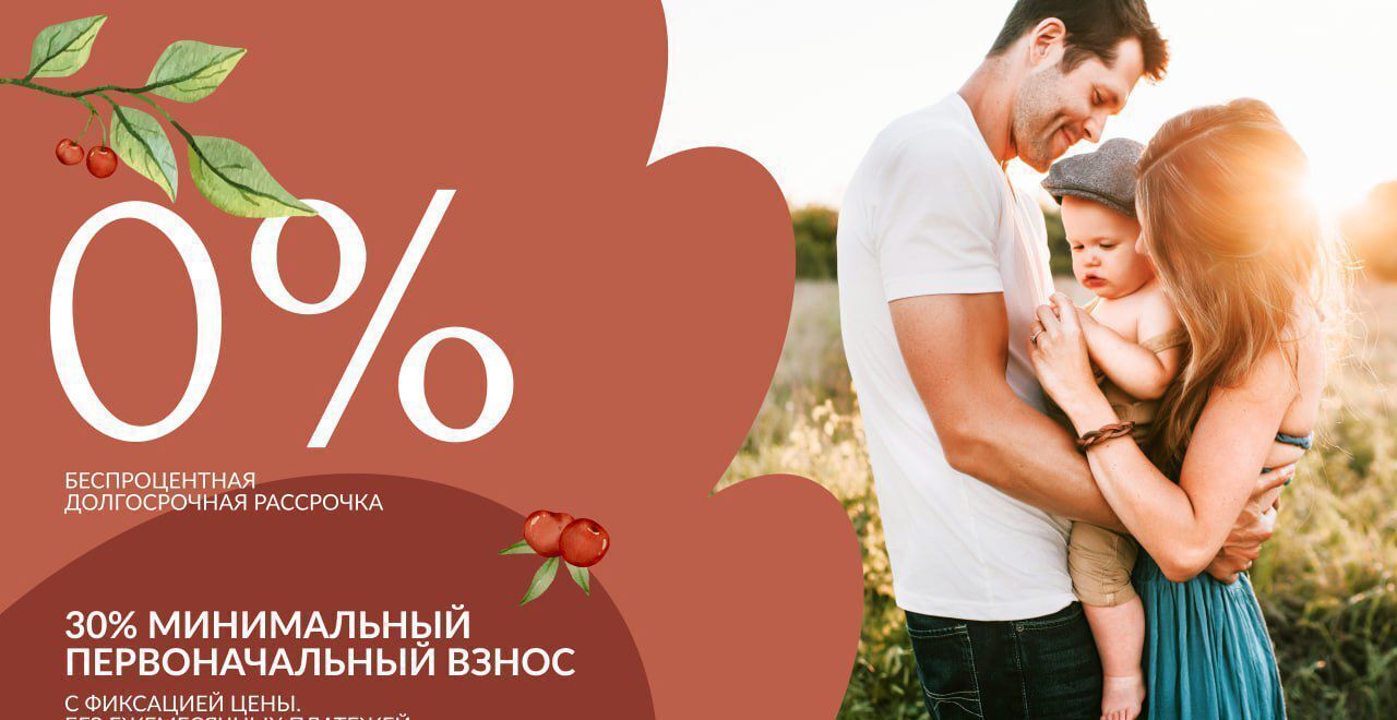 квартира р-н Гурьевский г Гурьевск ул Байдукова 1 ЖК «Идиллия» фото 2