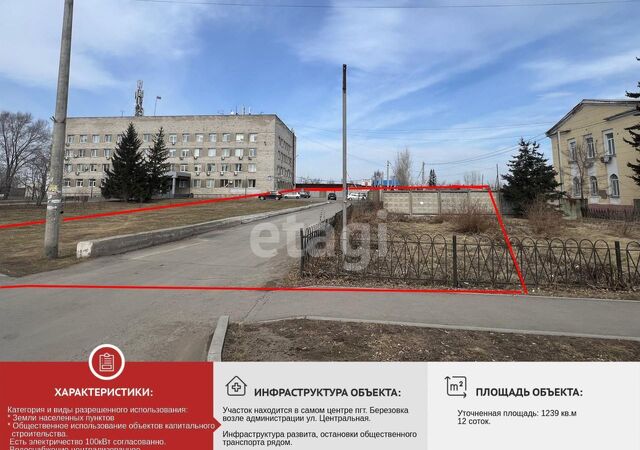 р-н Березовский п Березовка фото