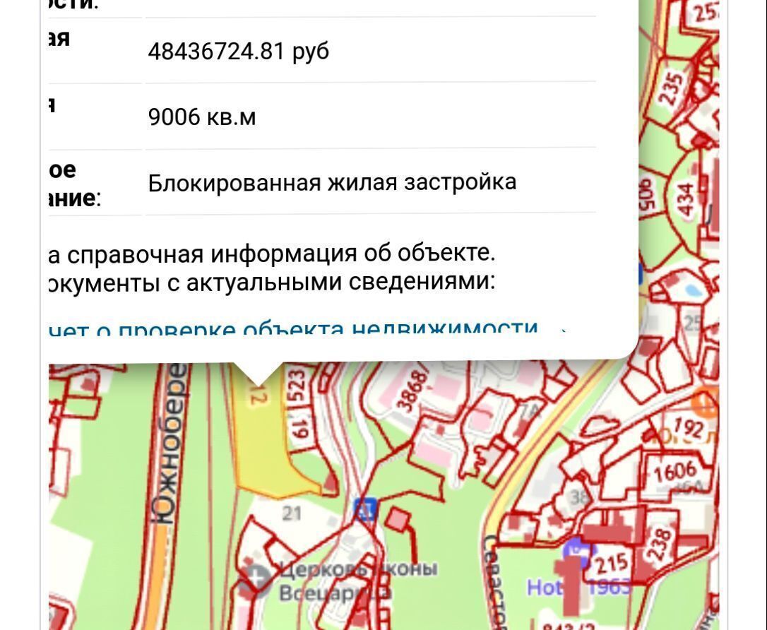 земля г Ялта пгт Ореанда пгт Ливадия фото 7