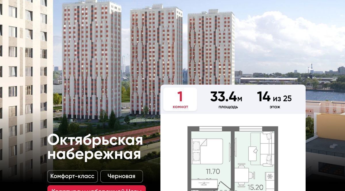 квартира г Санкт-Петербург метро Ломоносовская наб Октябрьская комплекс фото 1