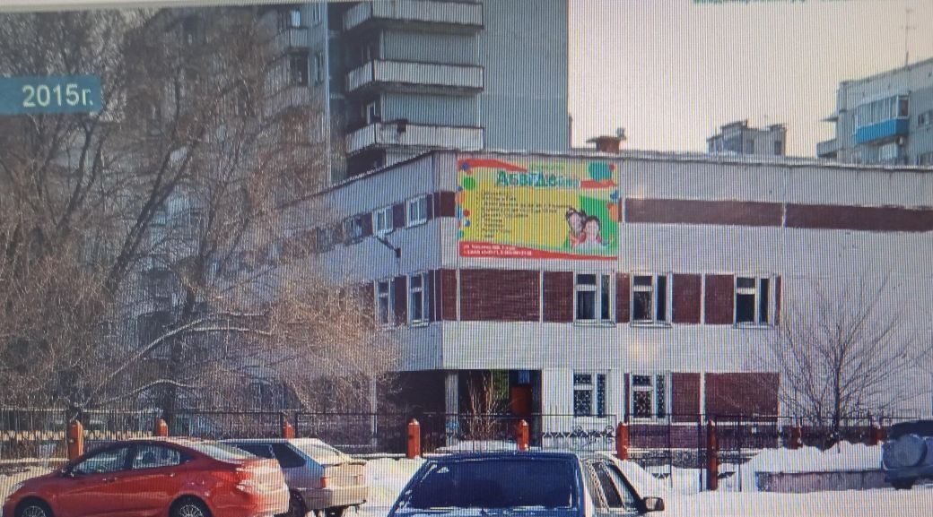 свободного назначения г Новокузнецк р-н Центральный ул Тольятти 45б фото 1