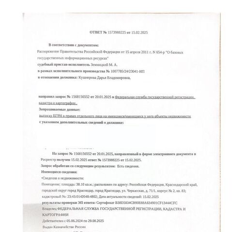 р-н Прикубанский ул Черкасская 71/1к 2 фото