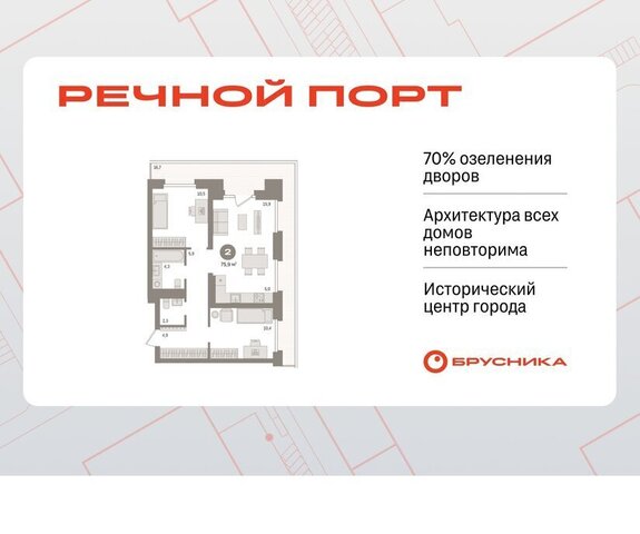 г Тюмень жилой район «Речной порт» фото