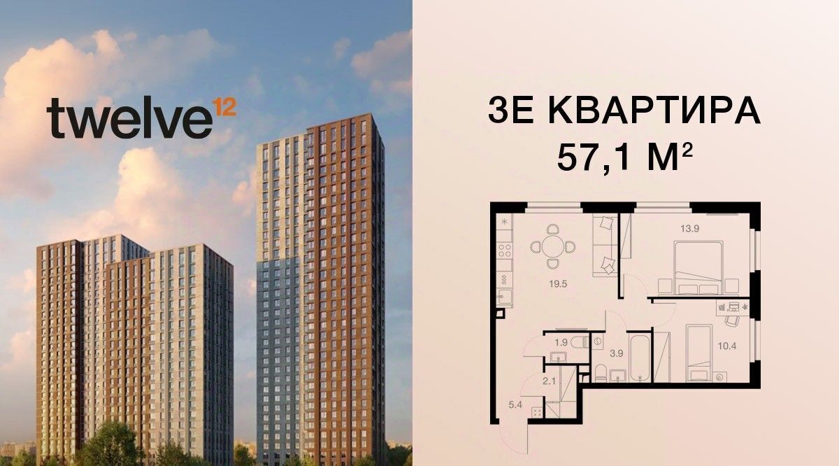 квартира г Москва метро Нагорная ЖК Twelve Твелв жилой комплекс фото 1