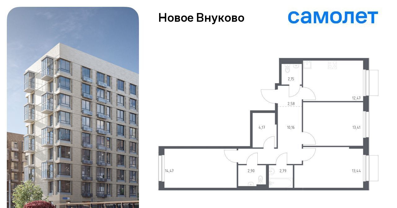 квартира г Москва метро Рассказовка ЖК «Новое Внуково» № 37 кв-л, к 32 фото 1