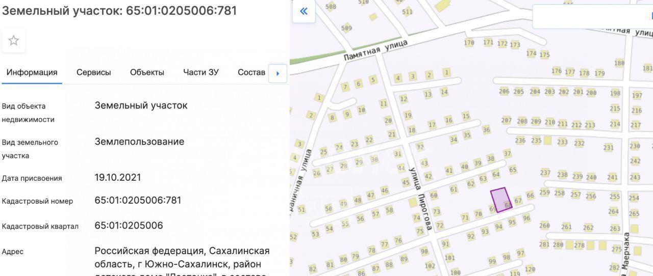 земля г Южно-Сахалинск снт Медик ул. Пирогова, 81 фото 3