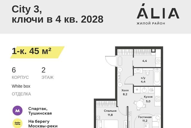 метро Спартак 4-я оч., Ривер 1 блок фото